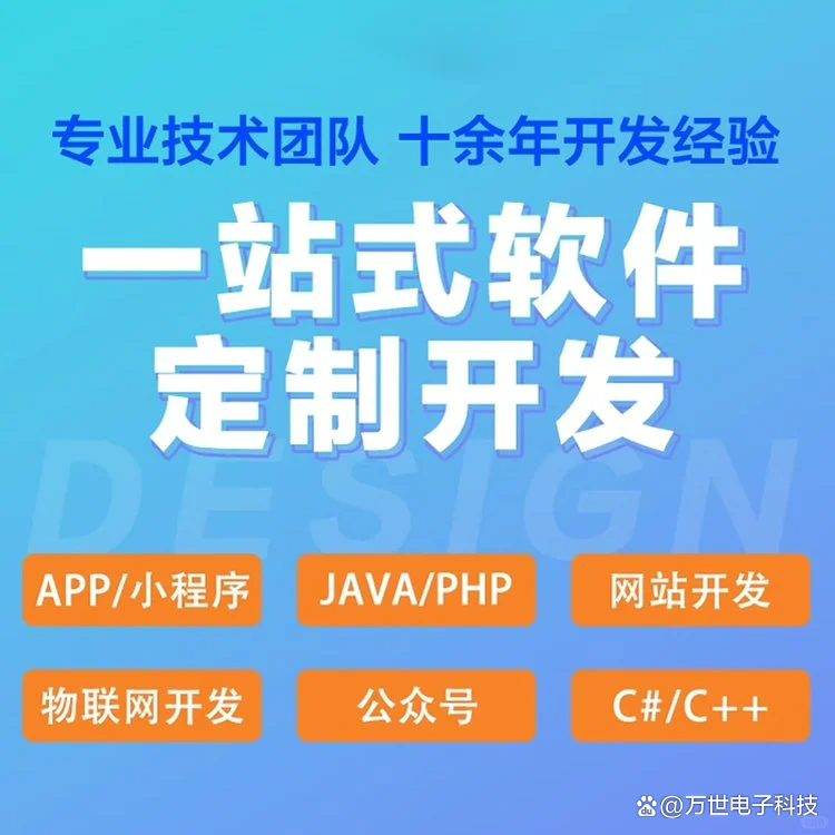 日喀则软件开发
